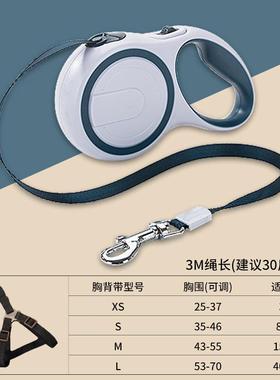 极速Retractable Wanlking Leash Leads Rope dog harness Chest