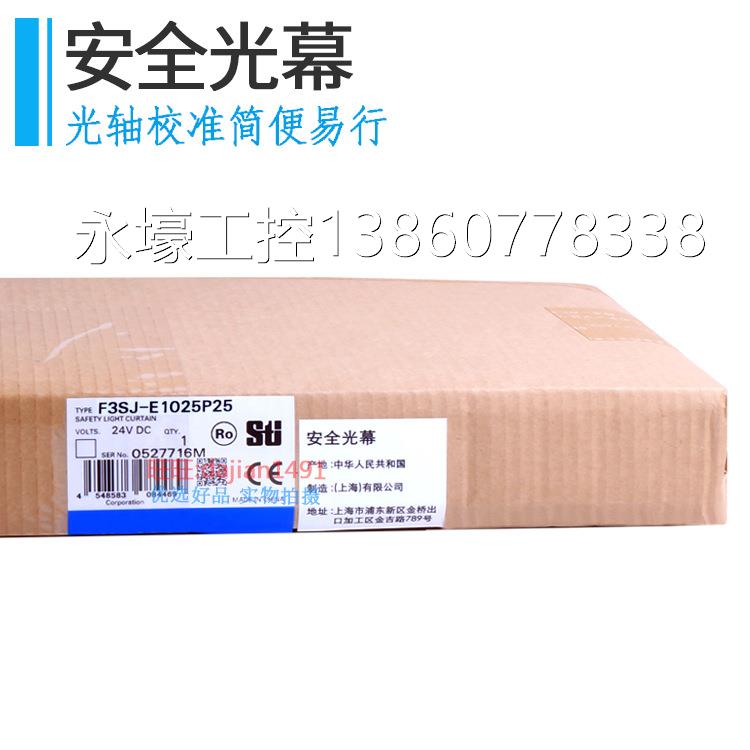 极速光栅传感器F3SJ-E086p5P25 -E0865N25 0945P25 1025P25 1105