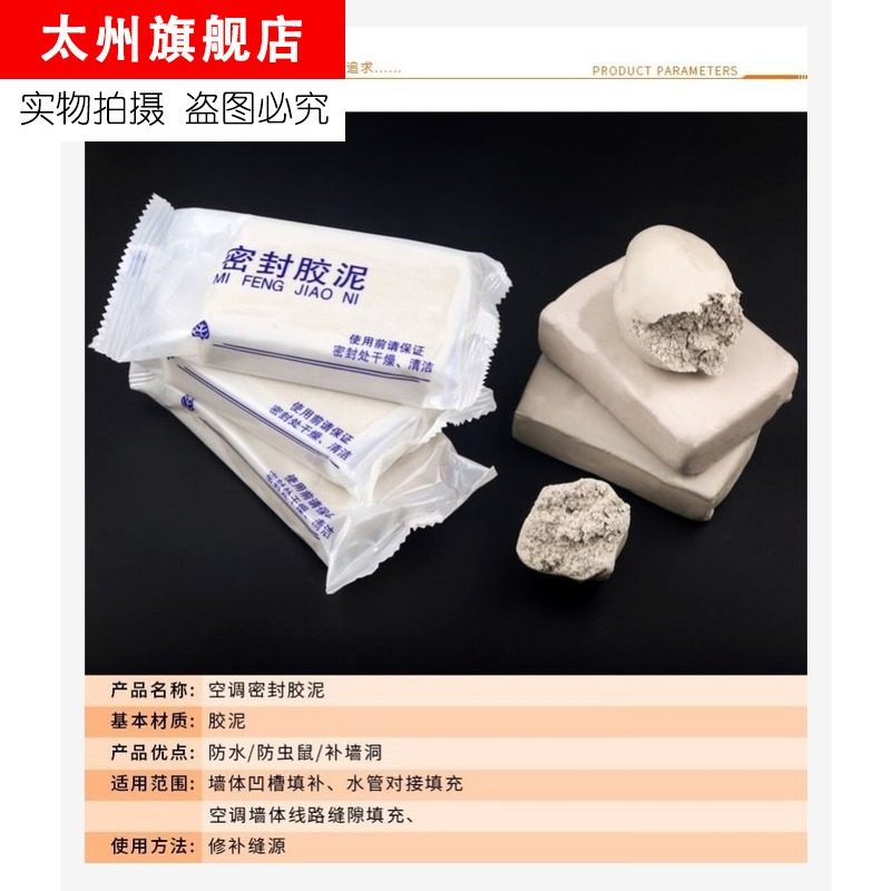 极速新品防火下水道空调机管w口防爆冷气空调孔密封堵漏胶泥.防水,标准件/零部件/工业耗材,密封胶泥,淘宝优惠券,粉丝福利购,淘宝优惠卷