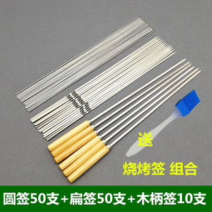 极速不锈钢签子组k合木柄签烤串羊肉串工具配件圆形签扁钢签铁签