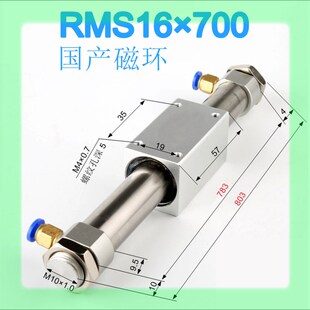 极速亚德客RcMS16*100/200/600/RMSF20*250LB磁偶无杆气缸RMSP25*
