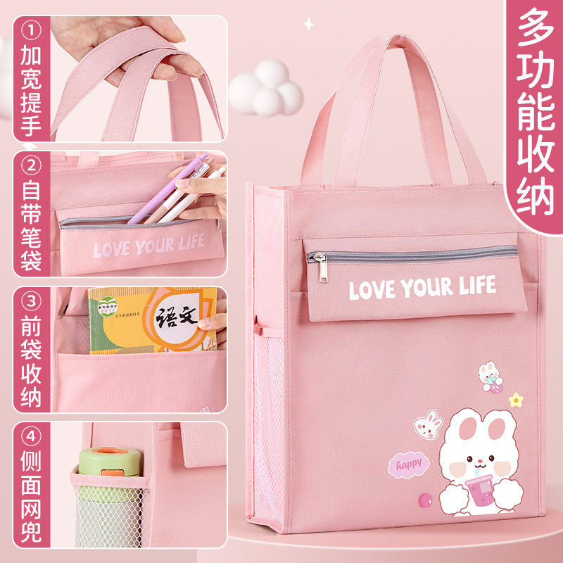 极速补习袋手提袋拎书袋小学生用B女孩书包文件袋帆布美术袋补习