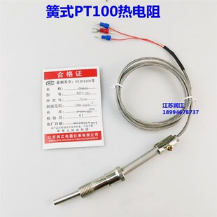 极速。高灵敏弹簧式热电偶 热电阻 PT100温度感测器 X进口芯 测温