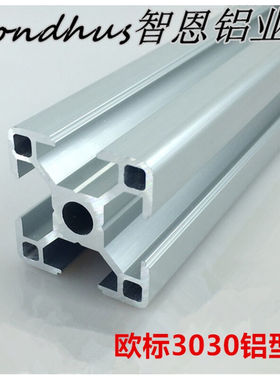 极速欧标铝型材3030Q轻型工业铝型材D3030C标准支架鱼缸光伏支架3