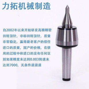 防震刀进口轴承尾座顶针合 极速高速精d密回转顶针莫氏MT3
