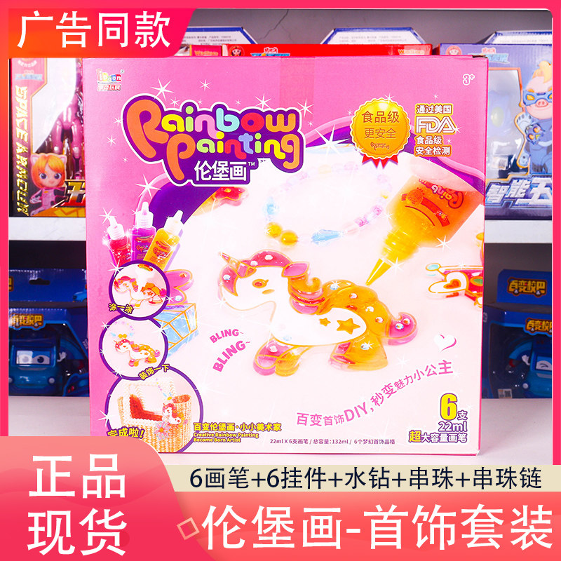 极速伦堡画儿童h免烤胶画手工DIY制作涂色颜料轮堡画小伶套装女孩