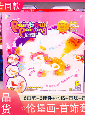 极速伦堡画儿童h免烤胶画手工DIY制作涂色颜料轮堡画小伶套装女孩