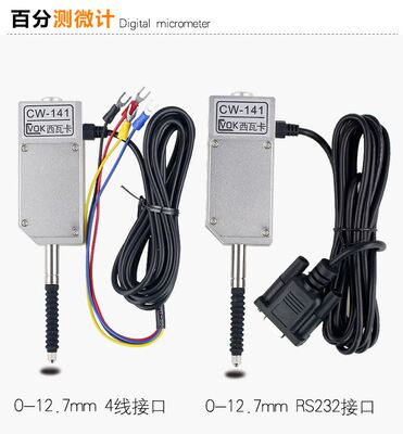 极速。容栅测微计位移感测器数u显百分表千分表0.001接PLC 单晶片
