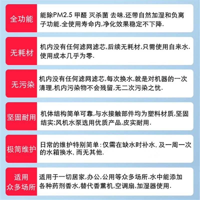 极速水过a滤无耗材洗空气净化器清新除灰尘甲醛烟味菌味加湿负离