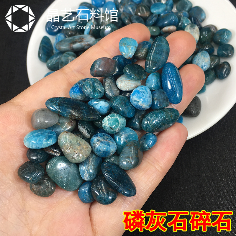 速发天然蓝磷灰石碎石小颗粒摆件蓝磷灰原石鱼缸花盆造景装饰蓝色