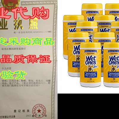 极速Wet Ones