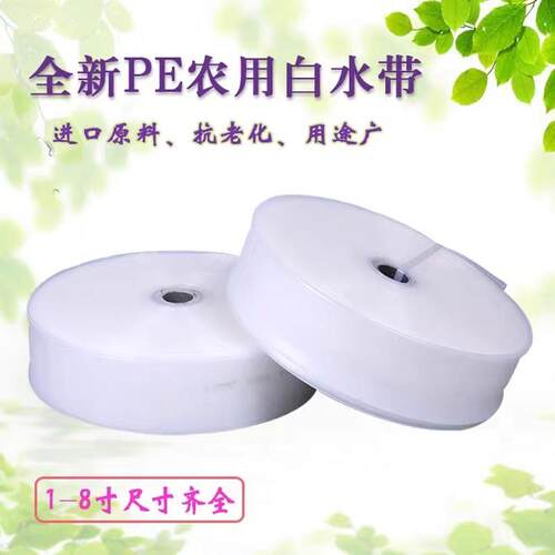 新品农用灌d溉水带1寸1.5寸2寸优质塑料软水管配潜水泵水带水管软