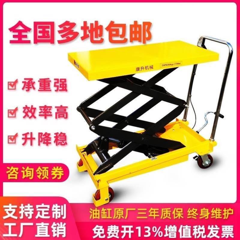 极速移动b式升高平台车小型升降机手动液压升降平台万向轮平板车