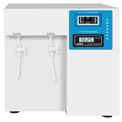 极速实验室超纯水机化验室生化A仪去离子水设备大学校科研口腔蒸