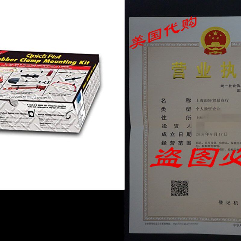 极速8 piece Quickt Fist Clamp Mounting Kit