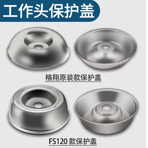 极速割草机工作头保护盖加厚割灌机D刀片保护盖除草机头通用配件
