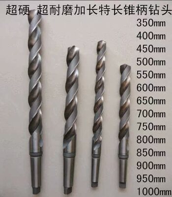 新品650长M2/h6542高耐磨锥柄深孔麻花钻头16-17-18-19-20-21-22