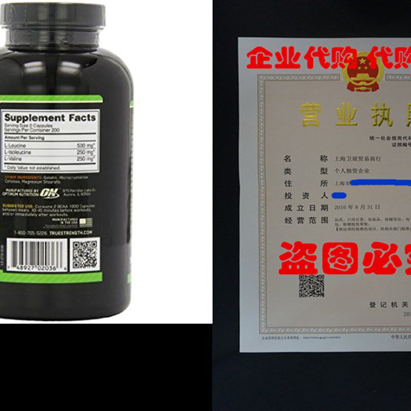 极速Optimum Nutrition BCAA Capsules, 1000mgS, 400 Count