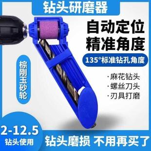 极速便携砂轮钻头电转o砖头麻花钻研磨机头修器专用磨具修磨打磨
