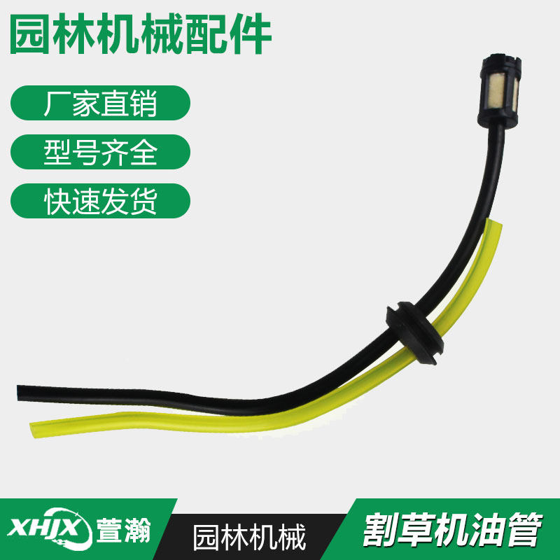 极速打草机割灌f机油管总成 40-5 430/520/139/GX35/140割草机配