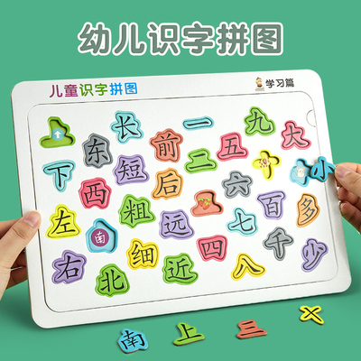 极速儿童认字卡片幼儿识字拼图全套神器幼儿园认知汉Y字字卡早教