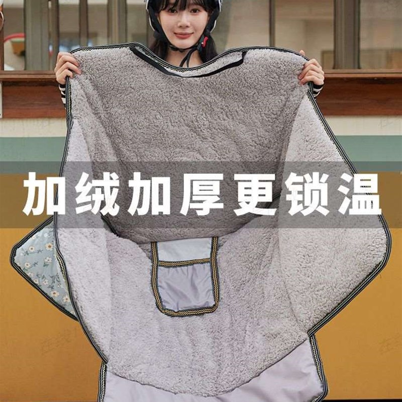 极速电动电瓶摩托车挡风罩电车加C绒加厚防水防雨小型被冬季防寒