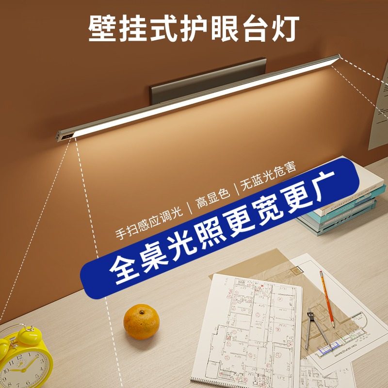 极速大学生c学习书桌磁吸壁挂式护眼灯儿童床头专用阅读AA级写作,家装灯饰光源,橱柜灯,淘宝优惠券,粉丝福利购,淘宝优惠卷