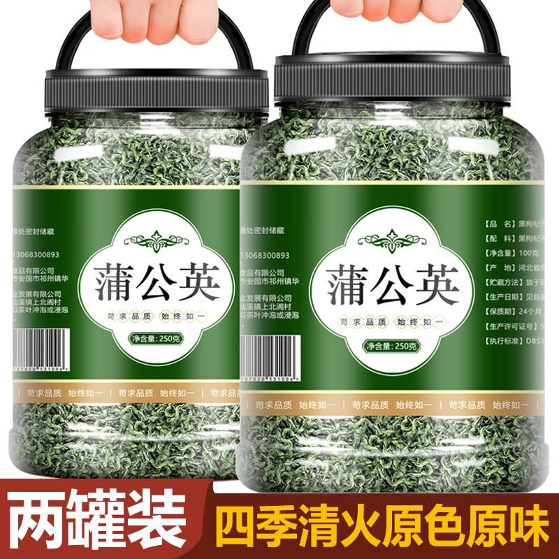 蒲公英中药材500g新鲜晒干婆婆丁叶浦公英干草结散茶泡水喝的凉茶