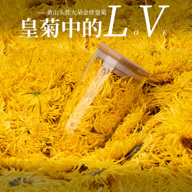金丝皇菊花茶新鲜一朵一杯罐装菊花茶无硫熏大朵菊花枸杞正品