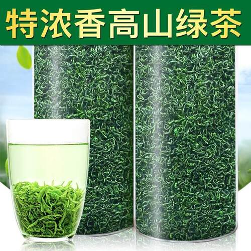 【一斤500g】高山云雾绿茶毛尖2024新茶正宗早春茶叶散装特浓香型