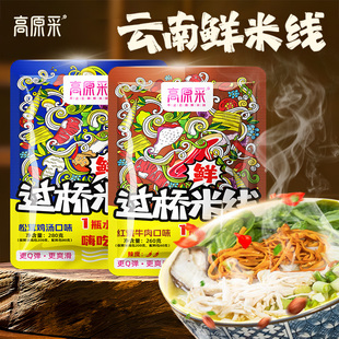 高原采云南松茸鸡汤红烧牛肉速食方便米线