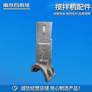 搅拌机叶片 铲臂牛腿厂家直销 衬板 中叶片侧叶片