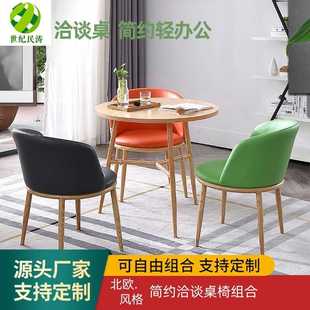 洽谈桌接待桌椅组合家用创意休闲桌圆桌甜品餐桌椅组合