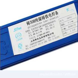 供應上海斯米克Z308鑄鐵焊條 灰鑄鐵電焊條 1純鎳鑄鐵電焊條 EZNi