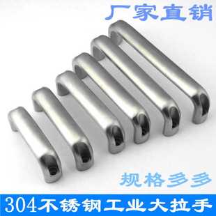 加厚实心U把手拉手304提手弯头工具箱型不锈钢圆棒机箱机柜门把手