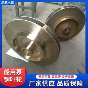 水泵增压循环泵配件 管道泵叶轮自吸泵离心泵多规格叶轮配件