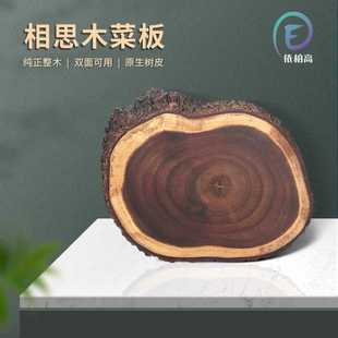 家用防霉砧板 相思木砧板切菜板不规则实木双面菜板切水果案板
