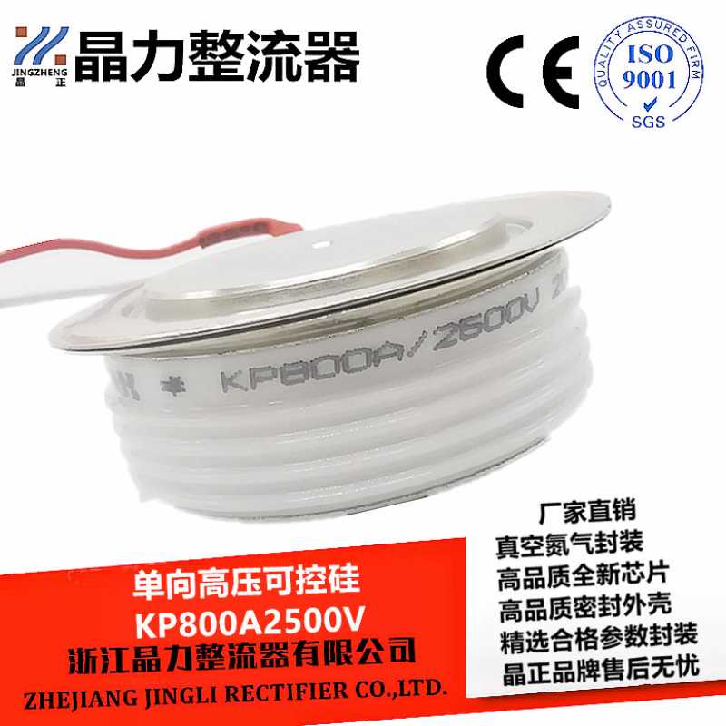 KP800A-25凸型平板式可控硅 KP800A2500V软启动专用