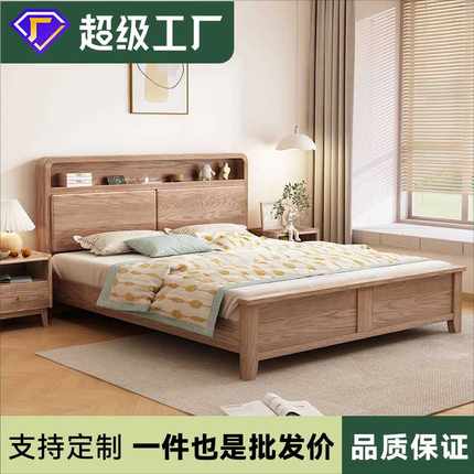 白蜡木纹北欧全实木双人主卧室大床1.8米现代简约1.5m家用储物床
