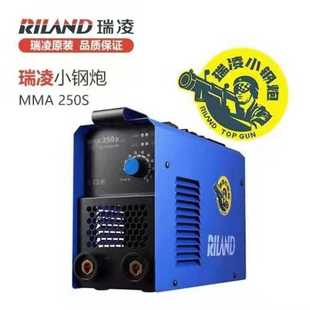 250S双电压小型便携式 瑞凌小钢炮手工焊机MMA 家用电焊机200v380v