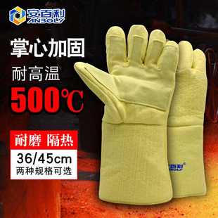 厂家销售 芳纶密织手套 安百利 耐高温500度手套
