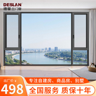 德星兰110封阳台窗户纱窗一体铝合金门窗保温系统钢化玻璃窗订做