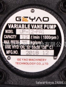 台湾GEYAO叶片泵VP-12-FA1 VP-20/30/40-FA3 油泵 GE YAO液压泵