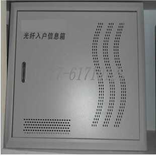 250 光纤入户信息箱 空箱300 弱电布线箱 120 集线箱