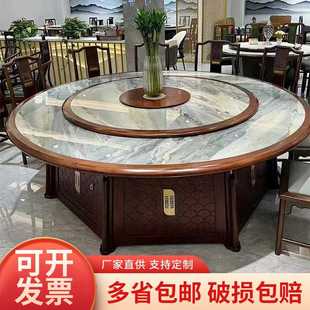 饭店餐桌20人带转盘旋转宴会桌 酒店包厢大圆桌岩板电动餐桌新中式