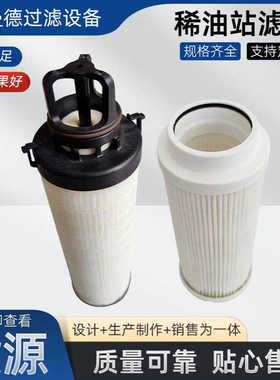 稀油站滤芯941037Q双桶过滤器滤芯944449Q批发折叠吸附液压滤芯