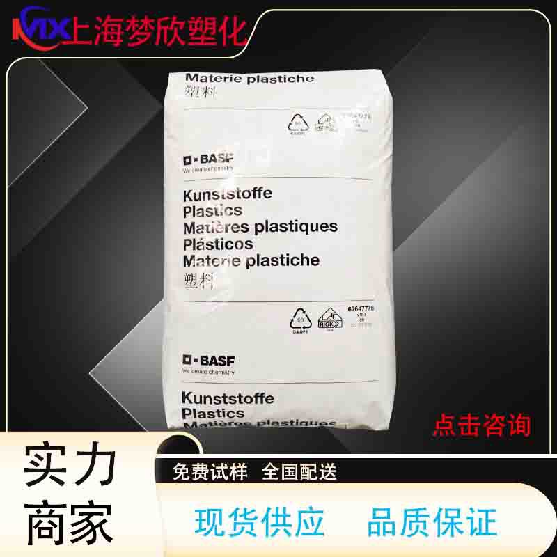 耐高温PA6德国BASF/B3EG6 耐油 增强加纤30% 电子绝缘工业应用
