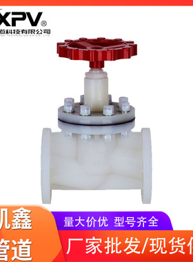 凯鑫厂家批发耐腐蚀法兰式截止阀 PVDF 塑料法兰式截止阀 KXPV