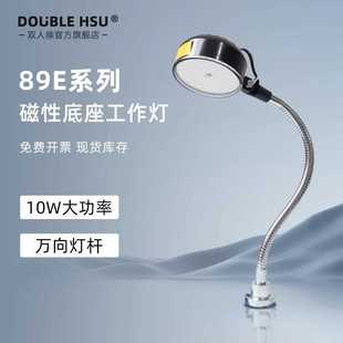 LeD强力磁吸底座机床工作照明灯万向可定型软管24V36V110V220V