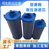 供应29558464变速箱液压油滤芯克拉克折叠滤芯电厂钢厂不锈钢滤芯